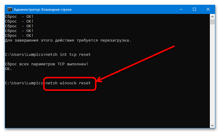 síťový adaptér nemá platné parametry ip-6