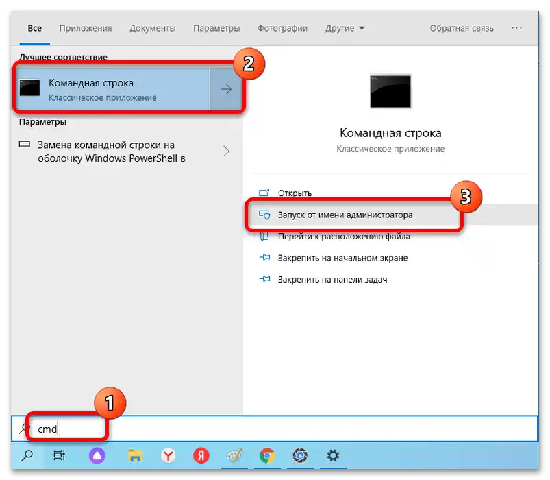 Síťový adaptér nemá platné parametry IP-5