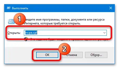 Síťový adaptér nemá platné parametry IP-7