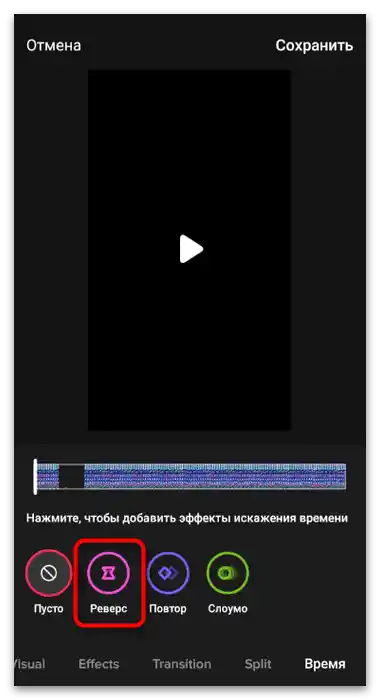 Jak udělat zpětné natáčení na TikToku-7