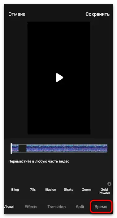 Jak udělat zpětné natáčení na TikToku-6