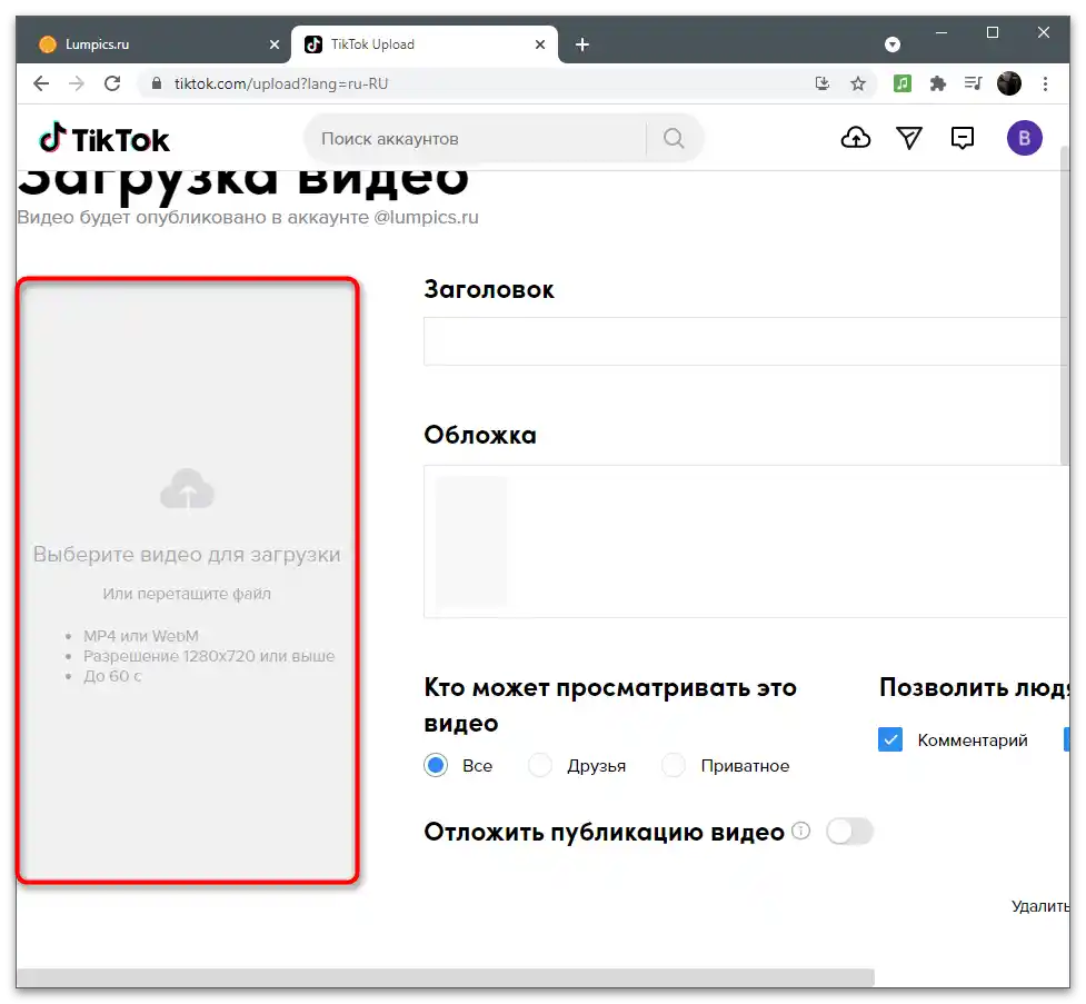 Jak udělat zpětné natáčení na TikToku-52