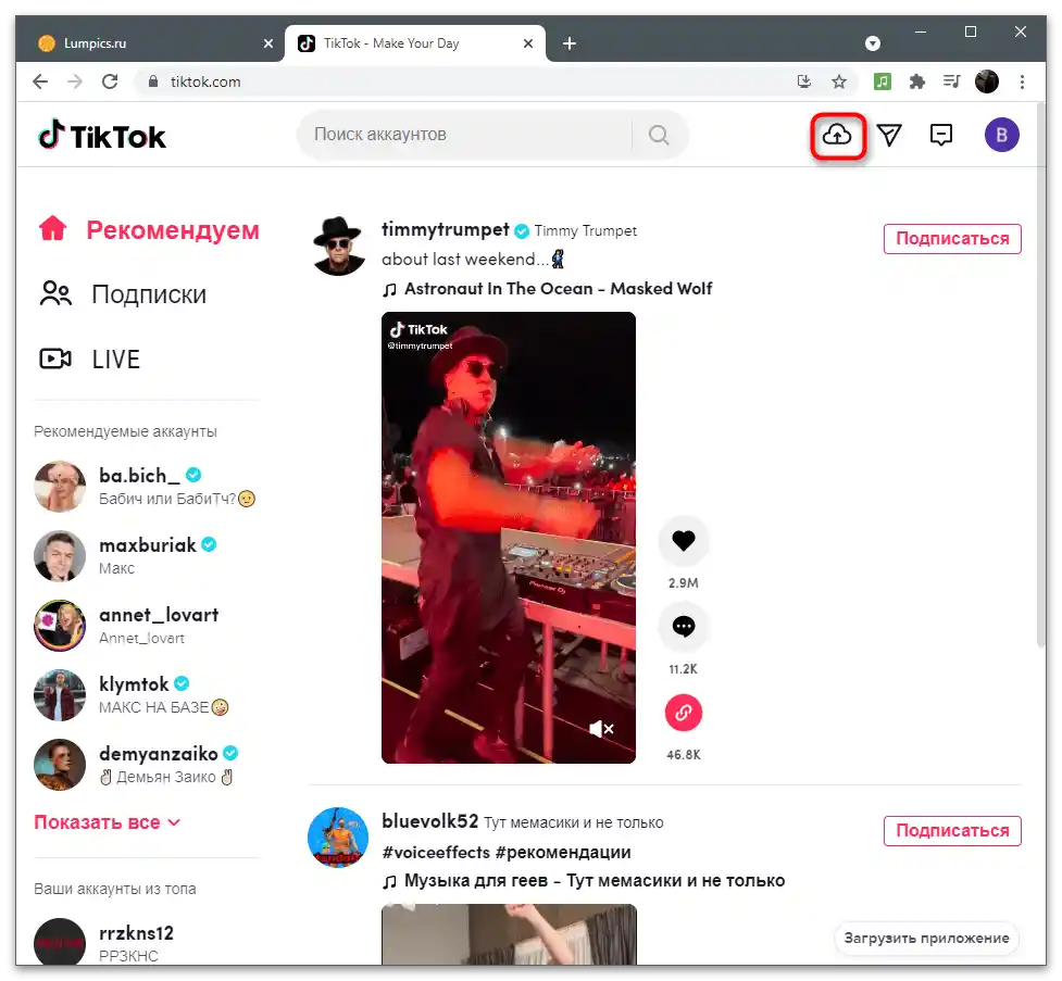 Jak udělat zpětné natáčení na TikToku-51