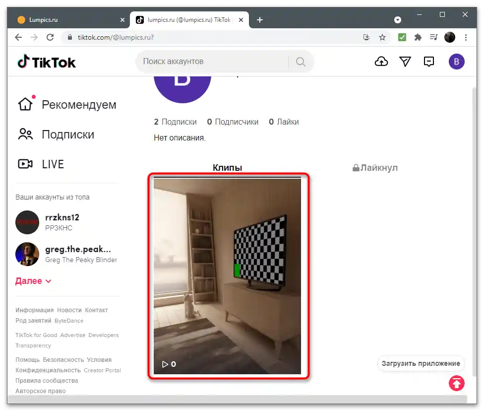 Jak smazat video na TikToku-9