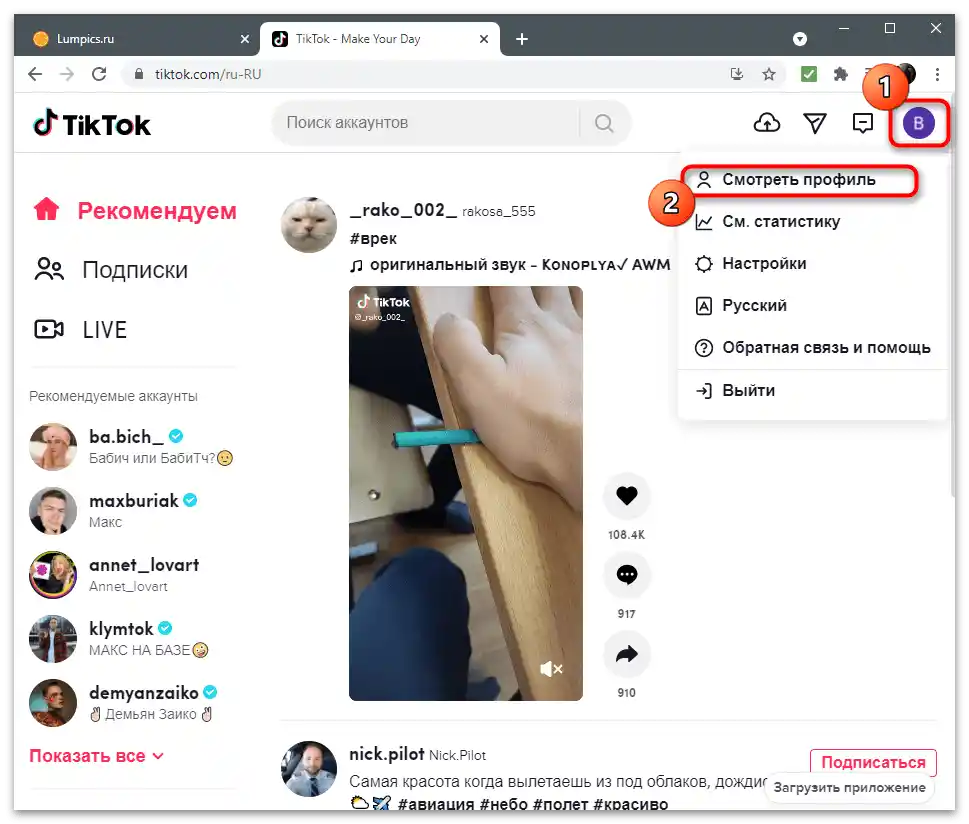 Jak smazat video na TikToku-24