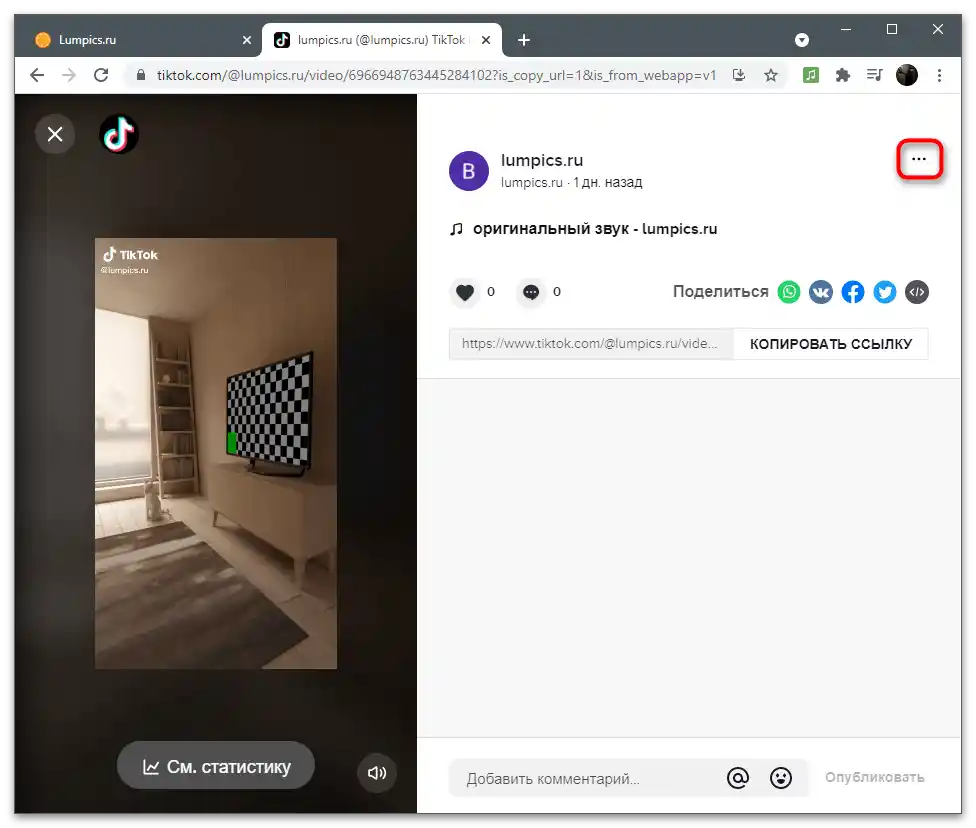 Jak smazat video na TikToku-10
