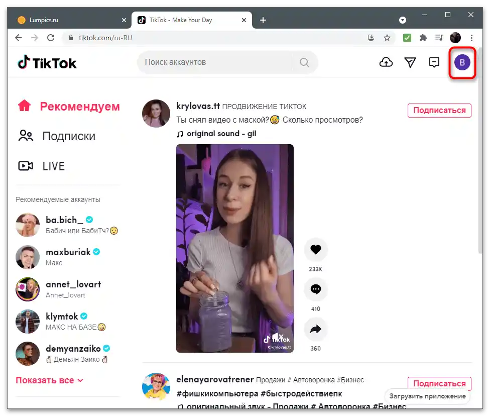 Jak smazat video na TikToku-7