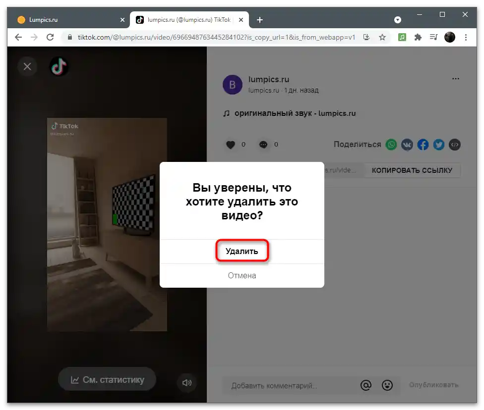 Jak smazat video na TikToku-12