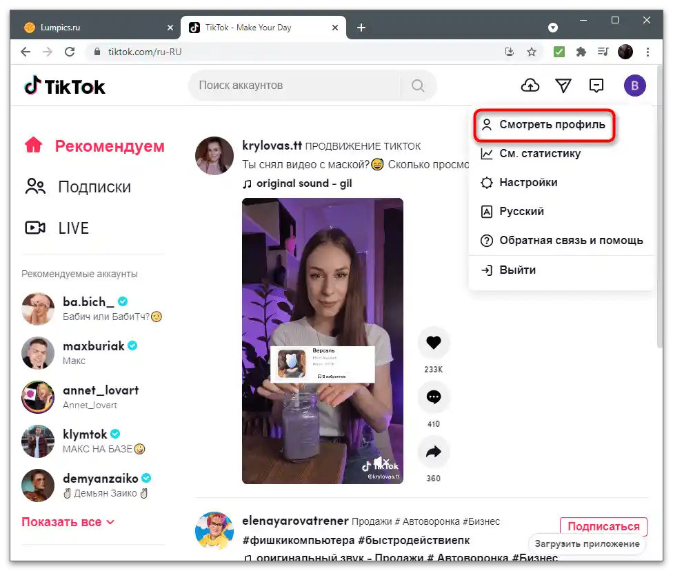 Jak smazat video na TikToku-8