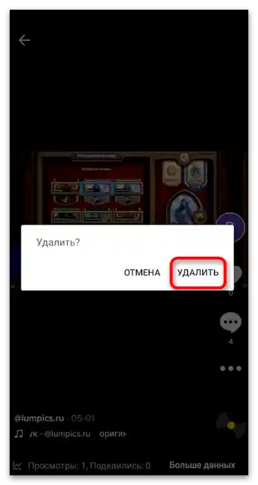 Jak smazat video na TikToku-5