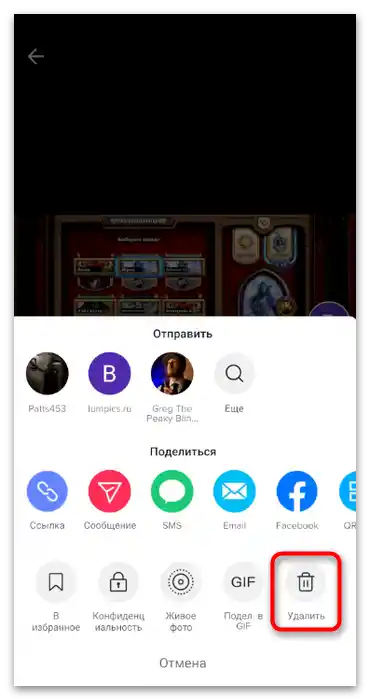 Jak smazat video na TikToku-4