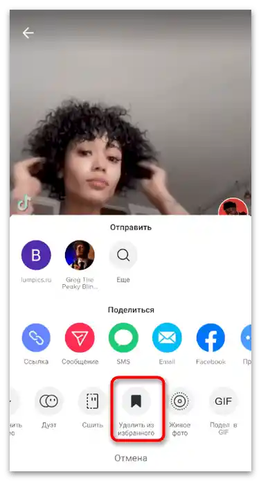 Jak smazat video na TikToku-19