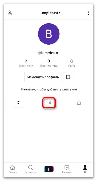 Jak smazat video na TikToku-21