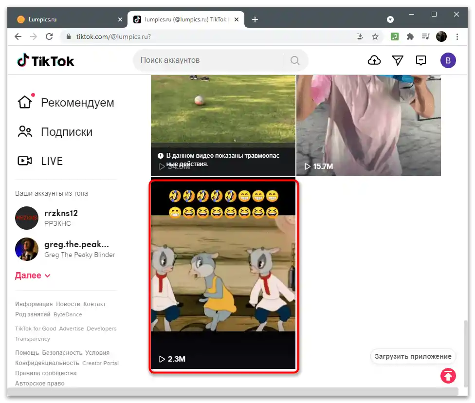 Jak smazat video na TikToku-26