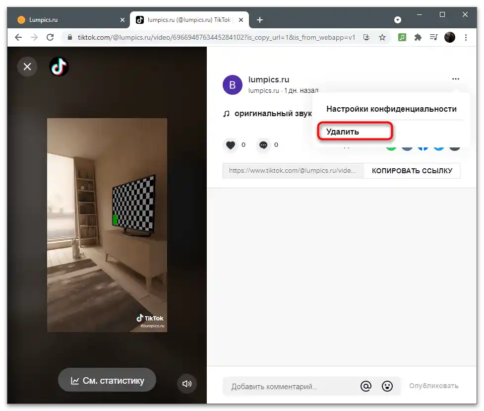 Jak smazat video na TikToku-11
