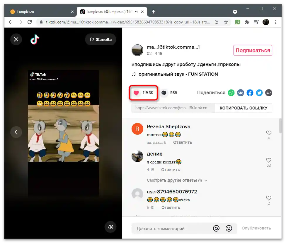 Jak smazat video na TikToku-27