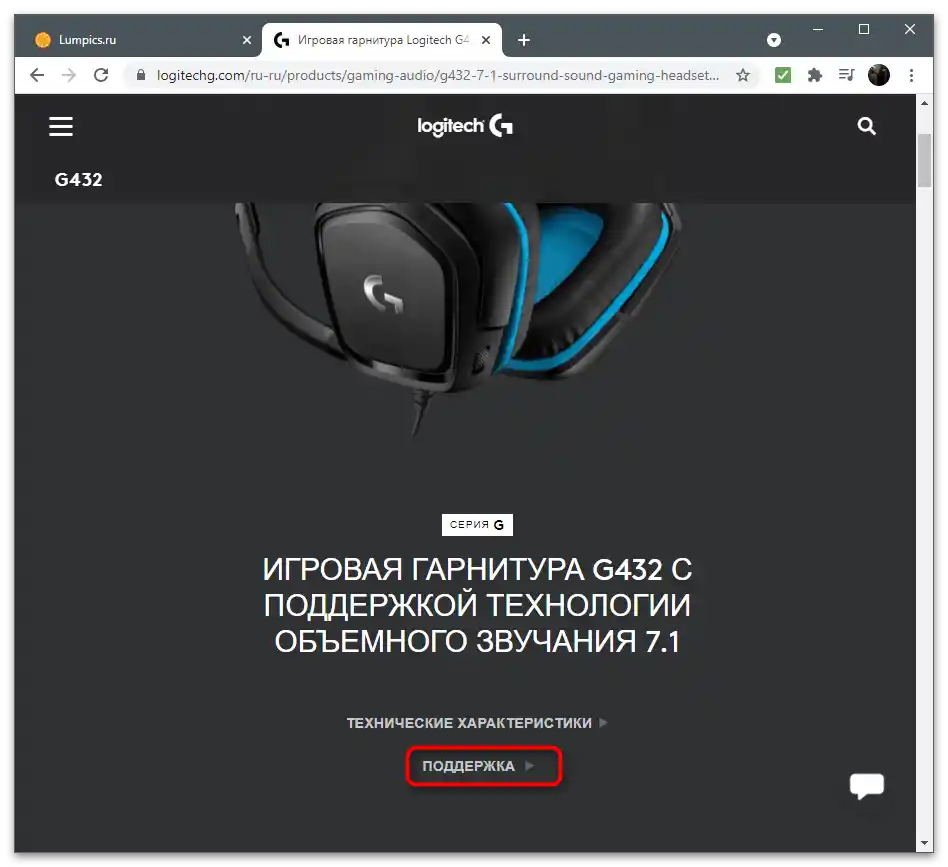 Jak používat mikrofon na sluchátkách na počítači-2