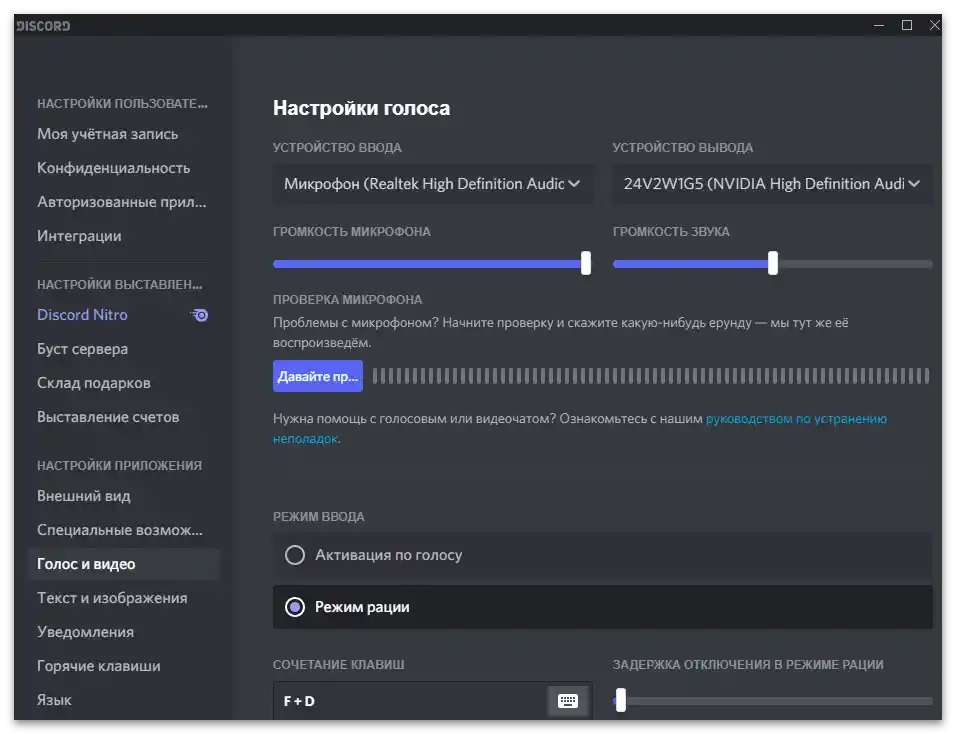 Jak používat mikrofon na sluchátkách na počítači-21