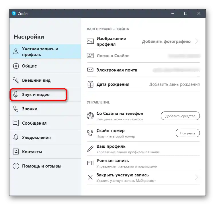 Jak používat mikrofon na sluchátkách na počítači-20