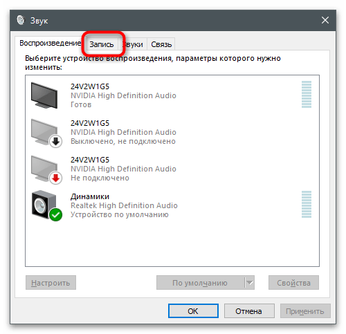 Jak používat mikrofon na sluchátkách na počítači-11