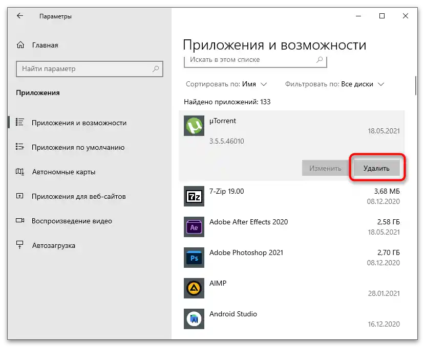 Kako odstraniti aplikacijo iz računalnika-1