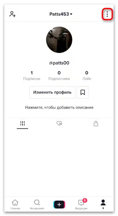 Jak vytvořit 2. účet na TikToku-12