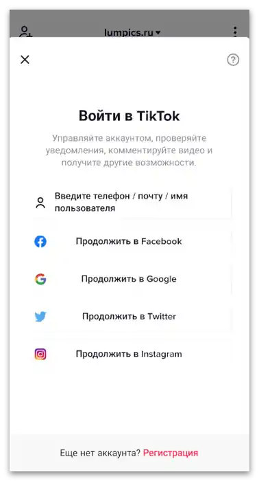 Jak vytvořit 2. účet na TikToku-9