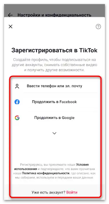 Jak vytvořit 2. účet na TikToku-15