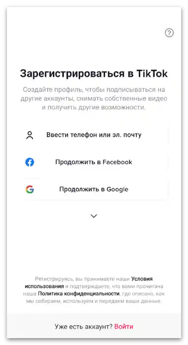 Jak vytvořit 2. účet na TikToku-5