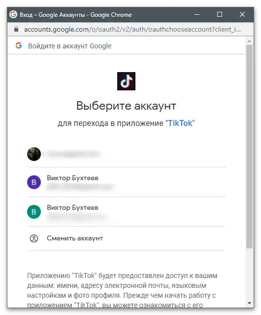 Jak vytvořit 2. účet na TikToku-20