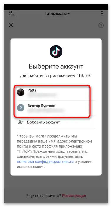 Jak vytvořit 2. účet na TikToku-10