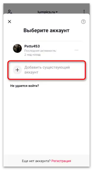 Jak vytvořit 2. účet na TikToku-8