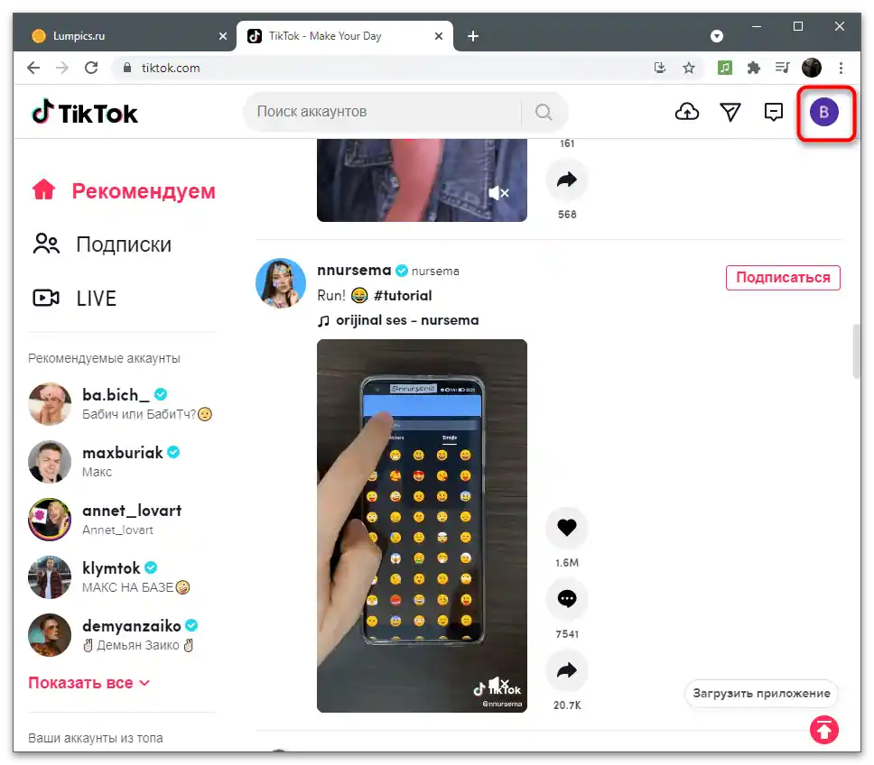 Jak vytvořit 2. účet na TikToku-16