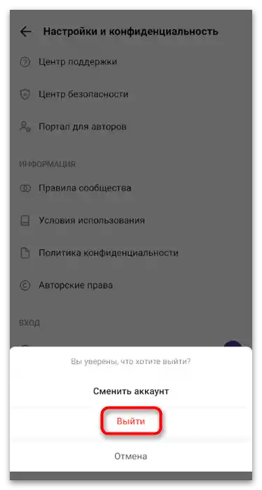 Jak vytvořit 2. účet na TikToku-4