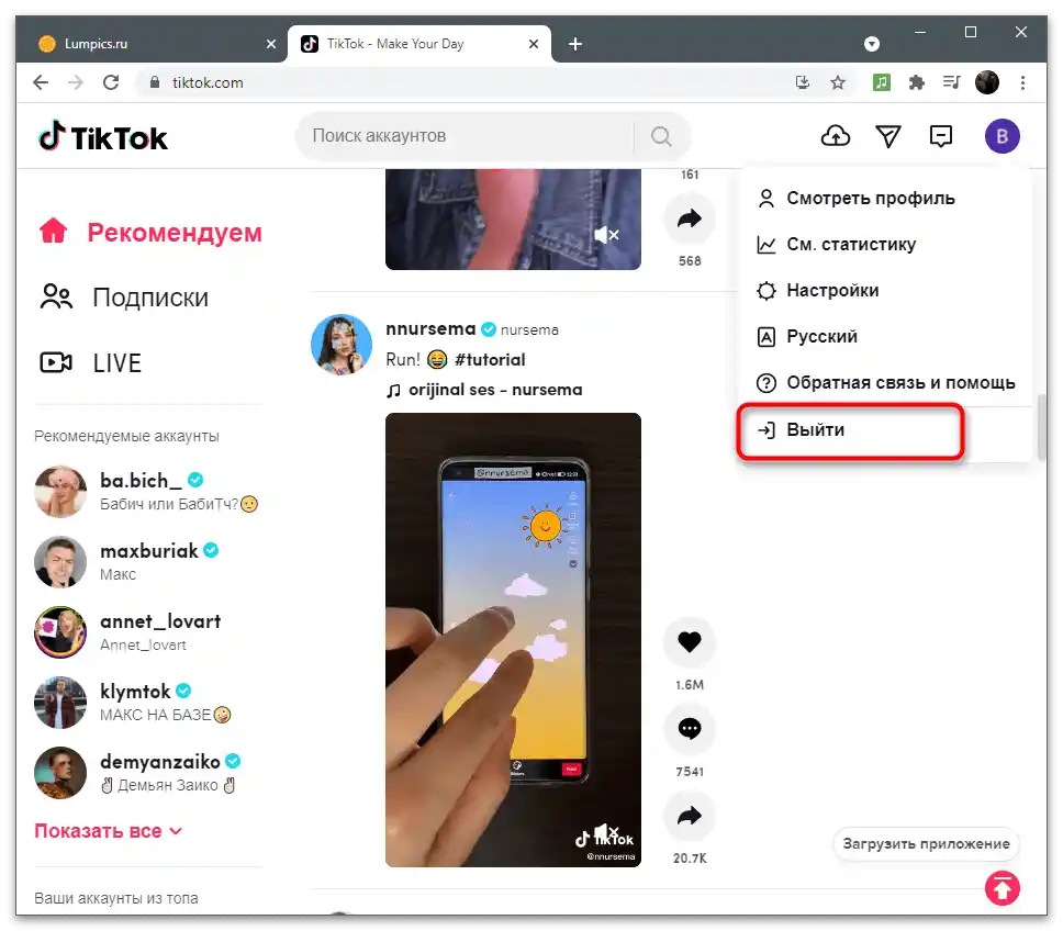 Jak vytvořit 2. účet na TikToku-17
