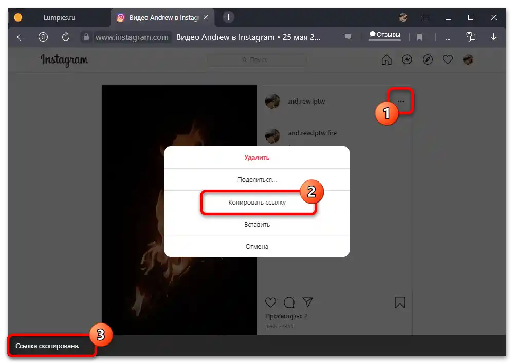 Jak stáhnout video IGTV z Instagramu_018