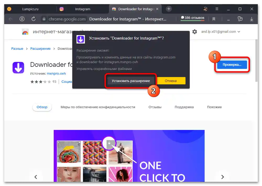 Jak stáhnout video IGTV z Instagramu_026