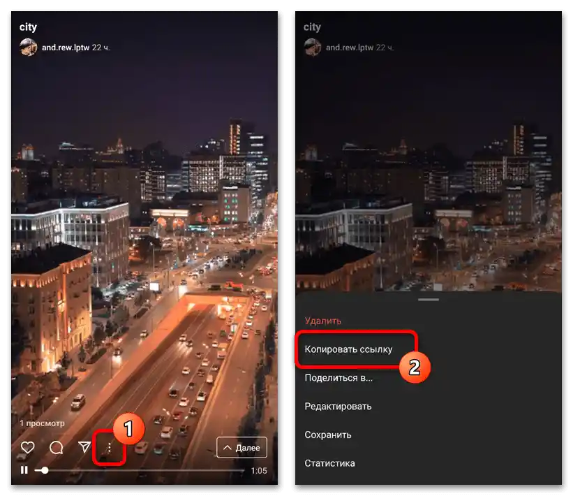 Jak stáhnout video IGTV z Instagramu_003