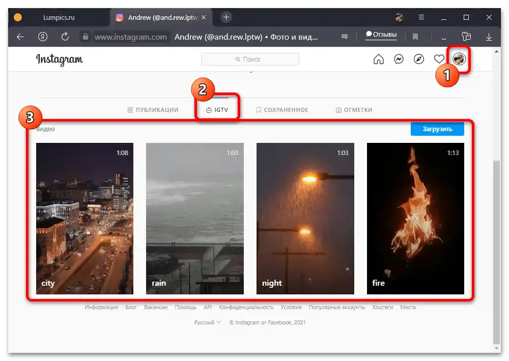 Jak stáhnout video IGTV z Instagramu_017