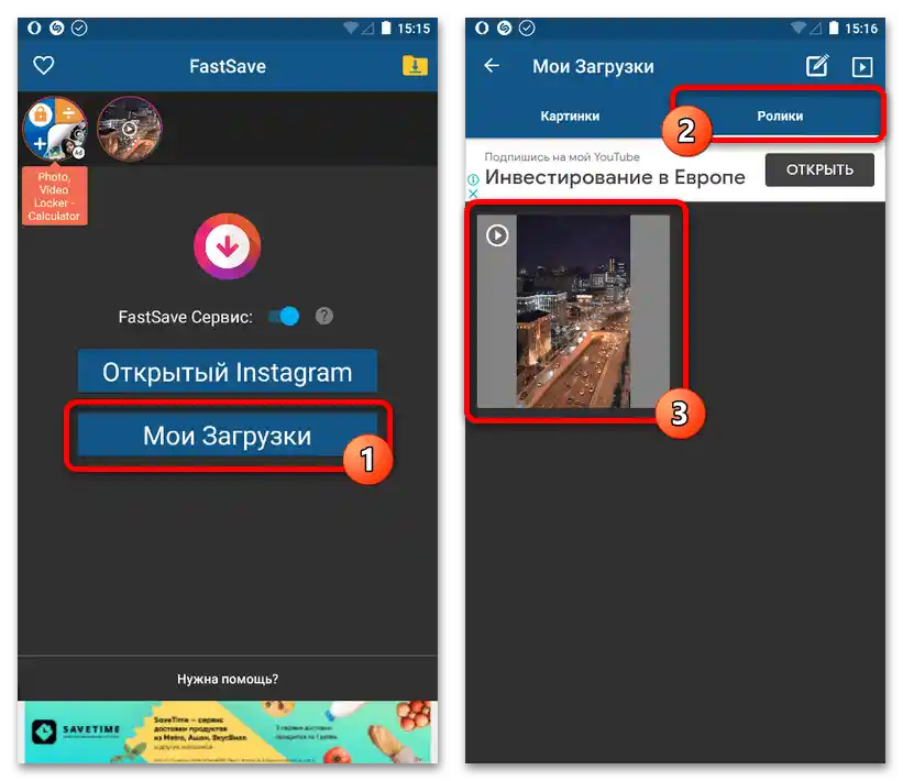 Как да изтегля видео IGTV от Инстаграм_004