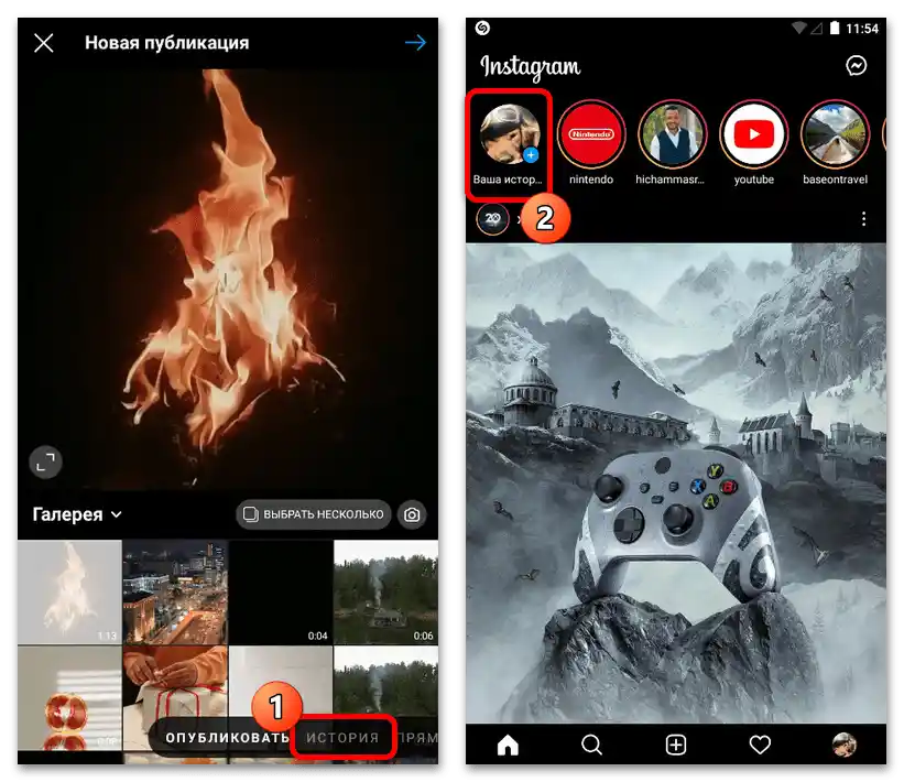 Как да запиша видео в Инстаграм_003