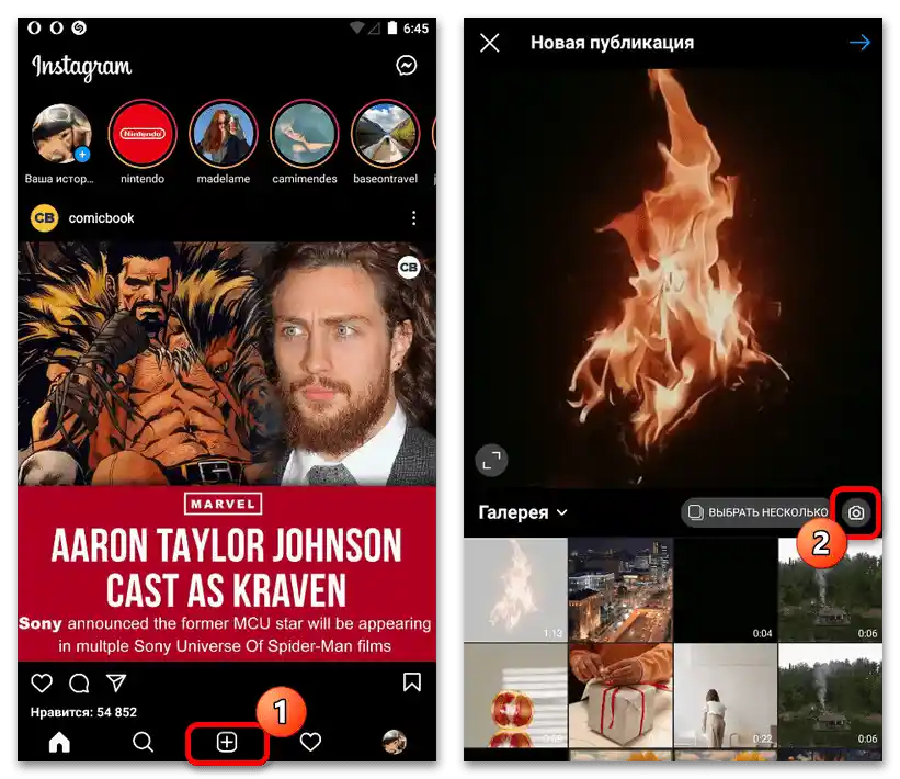 Как да запиша видео в Инстаграм_001