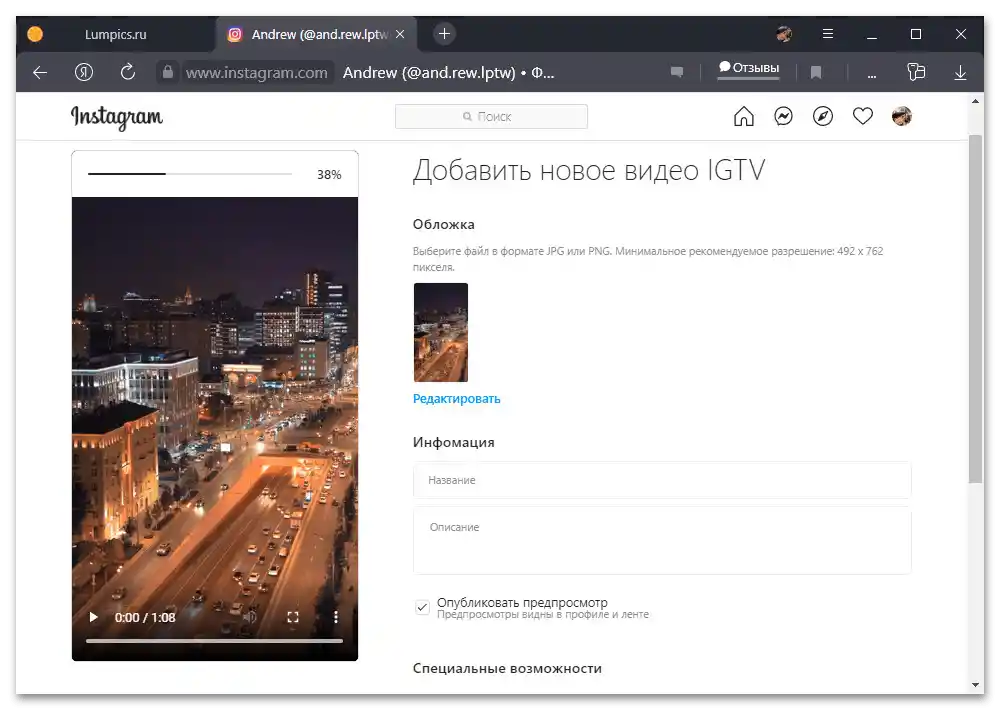Jak natočit video na Instagramu_011