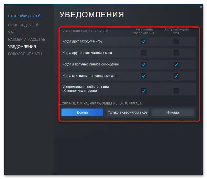 kako onemogočiti obvestila v Steamu-4