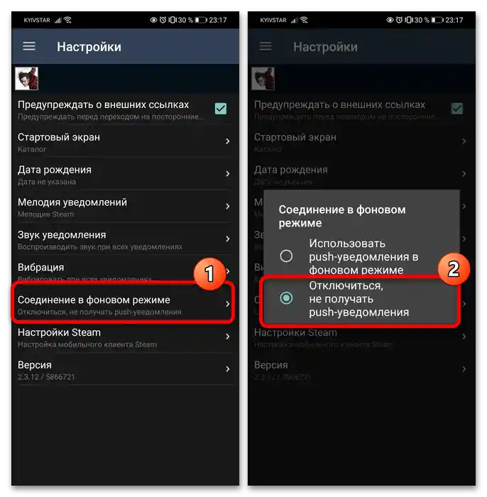 Kako isključiti obaveštenja u Steamu-9