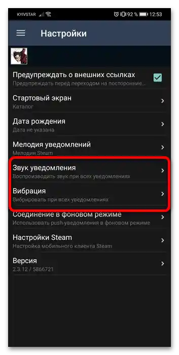 Kako isključiti obaveštenja u Steamu-6