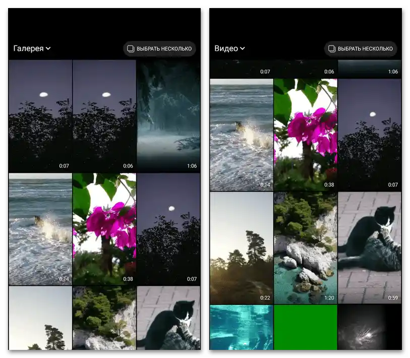 Как да добавя видео в Инстаграм от телефона_010