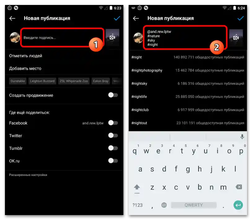 Как да добавя видео в Инстаграм от телефона_007