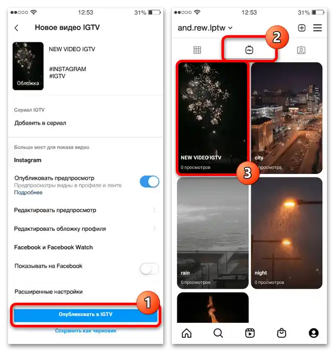 Як завантажити IGTV в Інстаграм з Айфона_005