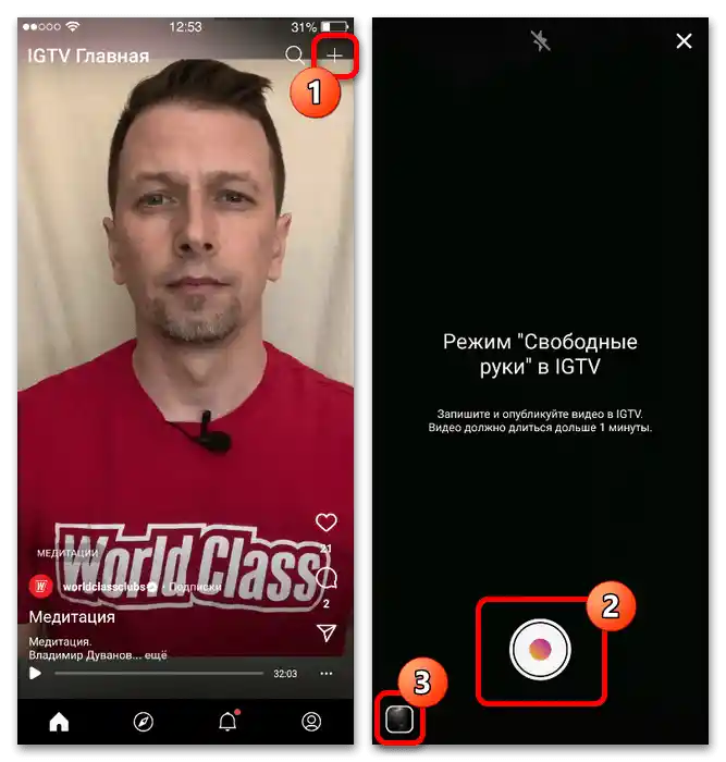 Як завантажити IGTV в Інстаграм з Айфона_006